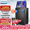 飞利浦（PHILIPS）【价保618】广场舞音响带显示屏k歌点歌机一体机家用卡拉ok家庭ktv音响套装户外唱歌音箱SD289D