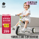 babycare儿童三轮车宝宝平衡脚踏车多功能二合一学步滑步车1-5岁 辛德白