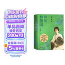 山河岁月回望林徽因 林徽因梁思成家属首次公布大量家藏珍贵影像文字档案 人民文学出版社