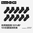 蕉内银皮331S男士袜子纯棉商务精梳棉袜透气10A抗菌防臭短筒夏季5双