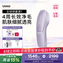 Ulike【新品首发】 Air20光子冰点蓝宝石脱毛仪院线全身脱毛去小胡子脱毛刀剃毛器智能测肤520礼物