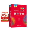 新华字典第12版大字本赠新华词典数字版1年使用权 教材教辅小学1-6年级语文课外阅读作文现代汉语词典成语故事牛津高阶古汉语常用字古代汉语英语学习常备工具书