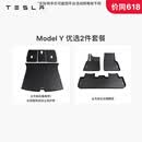特斯拉（Tesla）官方 Model Y专车专用原厂定制 配件防护套餐套装 全包围脚垫2件套
