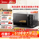 美的（Midea）微波炉经典升级款M2A 家用小型20升平板式易清洁快捷双旋钮高效速热杀菌除味