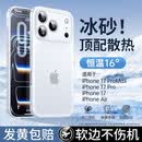 POZZO【冰砂散热】适用苹果17promax手机壳iphone17promax保护套全包防摔磨砂超薄简约高级感  冰晶白