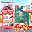 嘉实多（Castrol）磁护智E版 全合成机油 润滑油 5W-40 SP A3/B4 4L 汽车保养