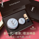 YSL圣罗兰冰气垫定妆持久不脱妆蓝气垫化妆品生日礼物520送女朋友礼物