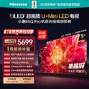 海信电视【价保618】小墨E5Q Pro 75英寸 768分区U+MiniLED 信芯 抗反防眩墨晶屏 能效补贴 75E5Q-PRO