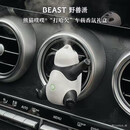 野兽派（THE BEAST）熊猫噗噗打哈欠车载香水香薰喷雾除异味生日礼物