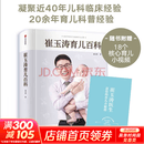 【自选包邮】美国儿科学会育儿百科第7版 第8版  崔玉涛育儿百科 协和专家孕产大百科 海蒂怀孕备孕大百科  西尔斯丁香妈妈科学养育 吃的艺术 崔玉涛育儿百科