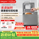 东菱（Donlim）升级款面包机 全自动家用和面机 可预约 智能双撒 高成功率面包机和面机冰淇淋机DL-4705灰色