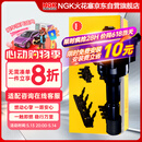NGK点火线圈U5145单支卡罗拉花冠荣放小霸王雅力士骏派D60
