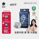 babycare皇室狮子王国弱酸纸尿裤小号S58片(4-8kg)婴儿尿不湿亲肤透气