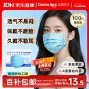 袋鼠医生一次性医用外科口罩成人100只防尘透气夏季薄款防晒花粉过敏鼻炎