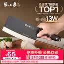 张小泉黑将不锈钢厨房家用菜刀刀具 切菜刀 斩切刀 【京东限定】