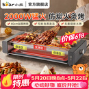 小熊（Bear）电烤炉 烧烤炉 电烧烤炉家用 电烤串机户外烧烤架烤肉烤串一体烤肉炉电烤架室内无烟电炉烤肠机 烟紫灰【接油盘+烤网】DKL-L20L5 1层