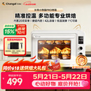 长帝（changdi）2026年新品电烤箱家用专业烘焙搪瓷内胆多功能大容量发酵一体机空气炸烤小馋猫pro