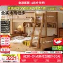 全友家居儿童上下铺双人床全实木双层高低床带护栏男孩女孩储物收纳床 上下床+床垫-预约 1.5米x1.9米