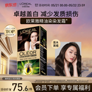 欧莱雅臻萃精油染染发剂 男女盖白发染发膏 3.0青木黑褐520礼物