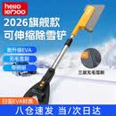 徕本（HELLOLEIBOO）汽车用除雪铲多功能扫雪神器玻璃除霜除冰刷刮雪铲冬季工具除雪清