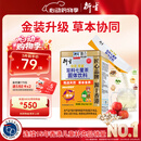 衍生七星茶 20包/罐金装升级桔红益智仁鸡内金 清清宝 香港品牌200g