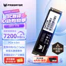 宏碁掠夺者（PREDATOR）1TB SSD固态硬盘 M.2接口(NVMe协议) GM7系列｜NVMe PCIe 4.0读速7200MB/s  AI电脑存储配件