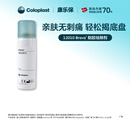 康乐保 Brava 造口黏胶去除剂 除胶剂造口底盘粘胶祛除剂50ml/瓶 12010