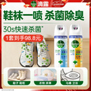 滴露（Dettol）消毒喷雾鞋子除臭杀菌喷雾马桶消毒厕所杀菌除味454ml*2铃兰+柑橘