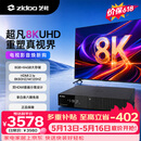 芝杜（ZIDOO）【价保618】Z3000PRO 8K UHD超高清媒体硬盘播放器杜比视界家庭影院播放机
