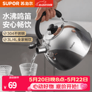 苏泊尔（SUPOR）烧水壶304不锈钢家用鸣笛燃气明火专用 不锈钢鸣音水壶 3L
