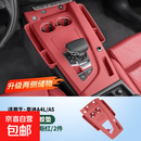 适用于奥迪Q5L改装中控面板贴膜保护垫A4LA6LA7L车内装饰实用品大 一体档位垫【翻盖款-红2件】20-25款A4L/S4/21-25款A5