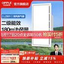欧普照明铝扣板灯集成吊顶面板灯led厨卫灯天花板格栅平板灯嵌入式平板灯 换气照明灯【30*60 | 24瓦照明30瓦换气】 三年质保