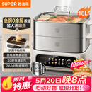 苏泊尔（SUPOR）电蒸锅 家用多功能炖蒸煮一体电热锅 0涂层不锈钢蒸屉 电煮锅 18L【升级款】 ZN30FC669