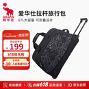 爱华仕旅行包大容量拉杆包可扩展手提旅行袋折叠拉杆袋短途登机包黑色
