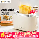 小熊（Bear）面包机 烤面包片机烤吐司机多士炉家用全自动早餐机三明治2片轻食机50s速烤DSL-N02C5
