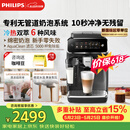 飞利浦（PHILIPS）【保价618】云朵咖啡机新3系EP3341/82家用/全自动意式浓缩冷萃研磨一体咖啡机 一键奶咖 礼物