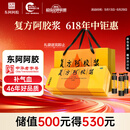 复方阿胶浆 20ml*48支 补气养血 阿胶补血口服液 礼盒装提高睡眠 失眠 食欲不振 贫血 京东大药房