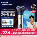 飞利浦【价保618】新款男士电动剃须刀旋风3系PRO刮胡刀 风驰切剃6D浮动刀头 父亲节生日礼物送男生