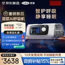 可孚新品智能呼吸机打呼噜家用C11 B25S睡眠呼吸暂停双水平呼吸治疗仪