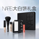 NARS【520礼物】大白饼全明星套装柔焦粉饼散粉定妆生日礼物送女友
