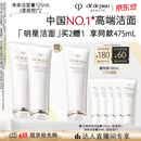 肌肤之钥（CPB）【达人专享】净采洁面膏125mL*2(湿润型)520礼物送女友