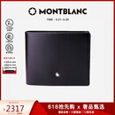 万宝龙MONTBLANC大班黑色牛皮6卡夹横款钱包/钱夹130073【520礼物】