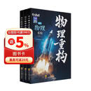 干大事教育物理重构高中物理讲义高考教辅必刷题2026最新版全国通用官方正版