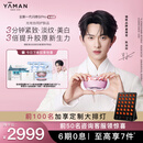 雅萌【陈添祥同款】闪修仪Pro 多效紧致家用脸部美白淡纹美容仪 520礼物送老婆 价保618 生日礼物
