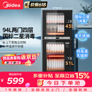 美的（Midea）家用台式小型消毒柜 高温立式二星级94L 大容量四层碗柜餐具碗筷烘干收纳柜【政府补贴】 100R05