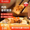 广州酒家荷香糯米鸡540g 6个 早餐半成品 广式早茶食品速食面点速冻生鲜