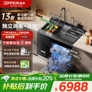欧派(OPPEIN)【品牌补贴x以旧换新】集成水槽洗碗机一体不锈钢纳米集成水槽一级水效 【1050-飞雨瀑布】纳米双槽超声波-13套洗碗机