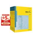 2026新书 张明楷 刑法学(第七版 全四册) 法律书籍 刑法修正案十二 法学教材 法律出版社 团购电话400-026-0000