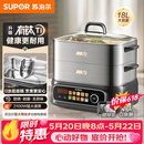 苏泊尔（SUPOR）有钛电蒸锅 家用多功能炖蒸煮一体电热锅 0涂层不锈钢底电煮锅 18L电火锅【升级款】ZN30FC1269