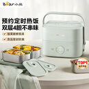 小熊（Bear）电热饭盒加热饭盒热饭神器上班族双层304不锈钢办公室电加热饭盒DFH-G16W7